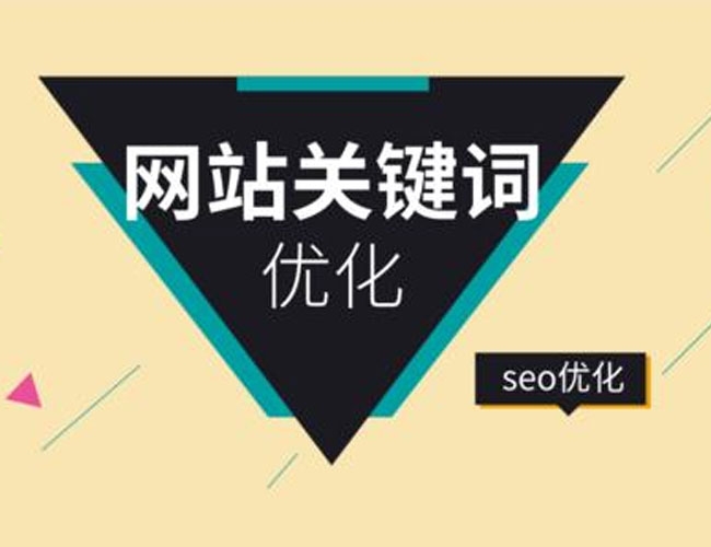 煙台網站制作(zuò)之網站優化的重要性