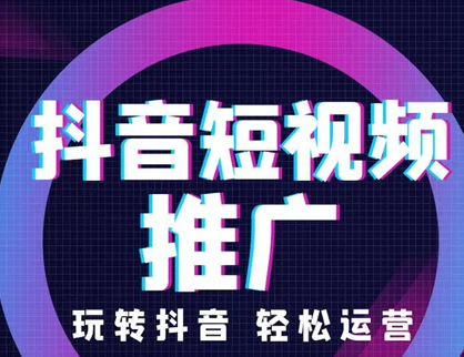 短視頻推廣的效果評估指标有(yǒu)哪些？