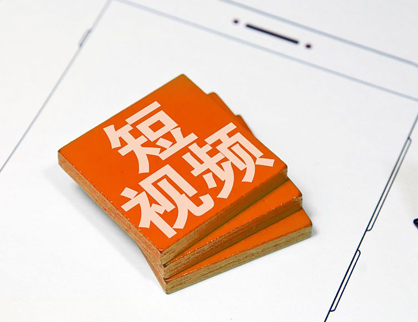 短視頻的發展現狀